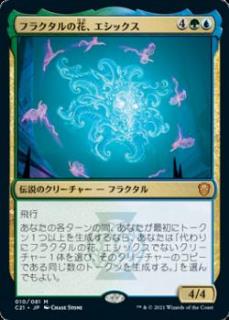 岡本桂多のKill them All! ～『統率者(2021年版)』編～ | BIG MAGIC